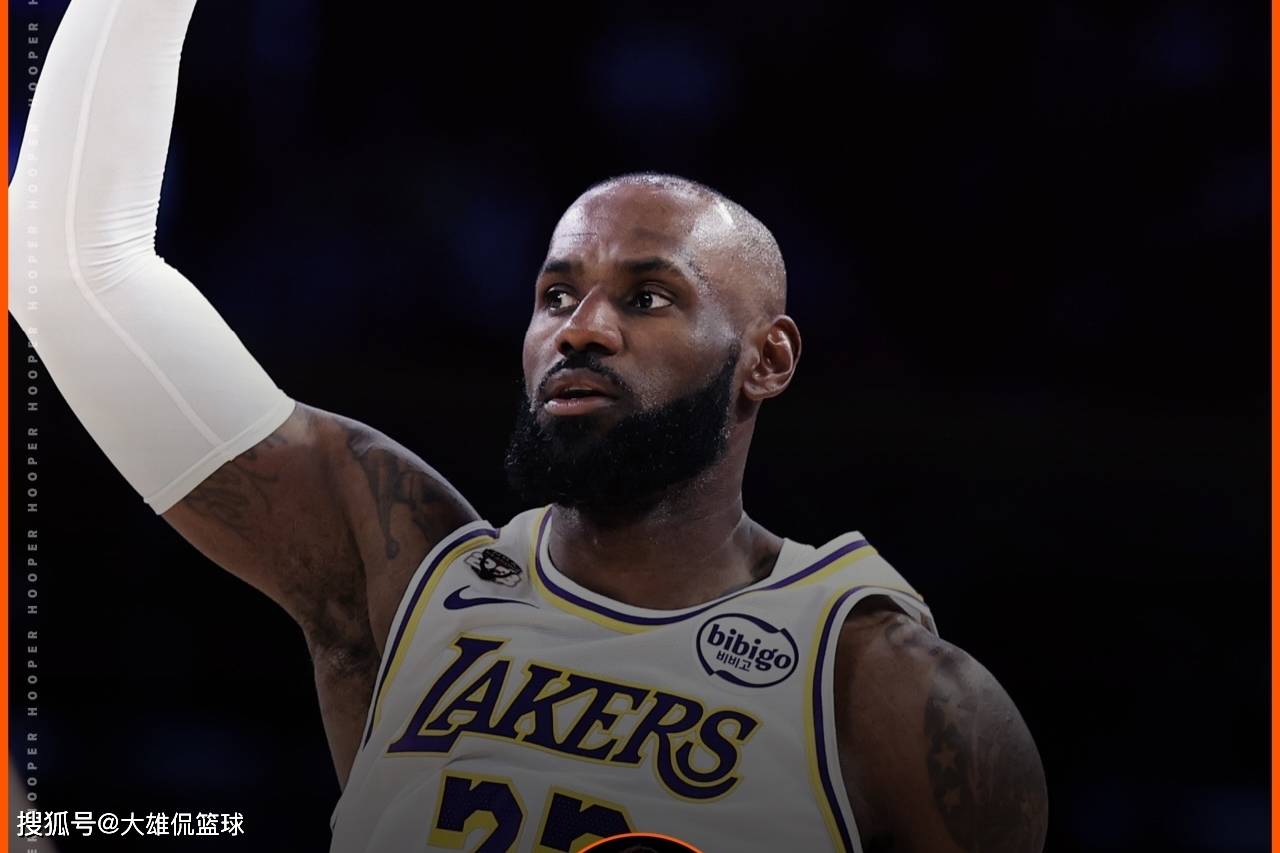 湖人名宿强烈建议詹姆斯离开洛杉矶湖人队