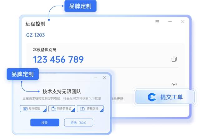 构建高效远程技术支持体系，向日葵赋能天学网打造管理闭环