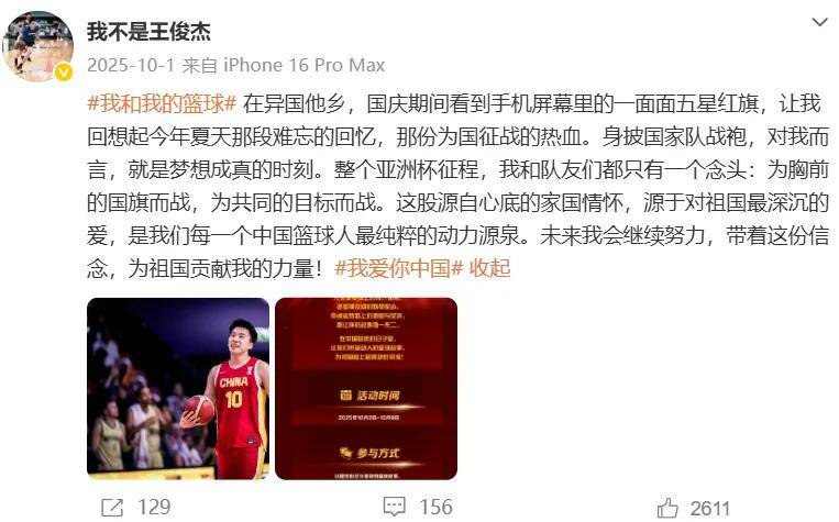 宣布了！再见王俊杰！正式申请NCAA下一站